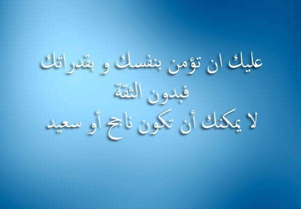 رسائل تحفيزية للحبيب