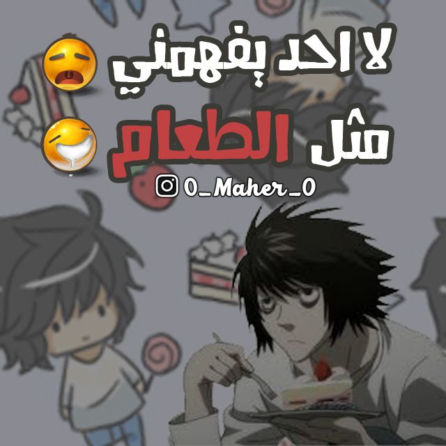 رمزيات عن الاكل3