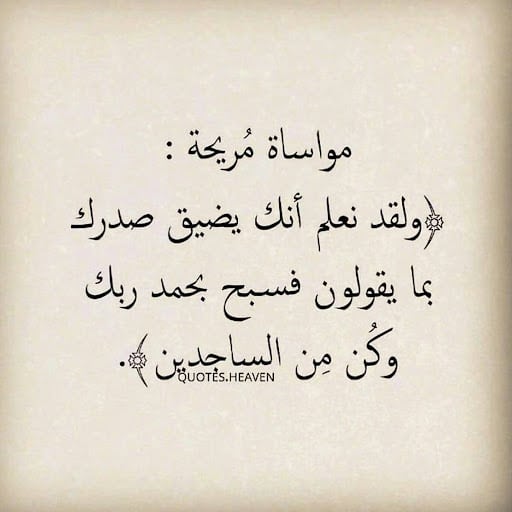 كيف اواسي شخص متضايق تويتر 2