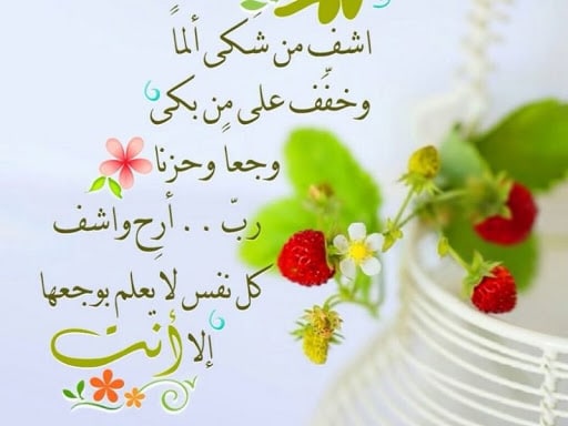 عبارات عن المرض للواتس  2