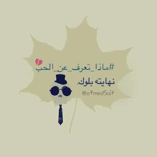 بوستات نهاية علاقة  2