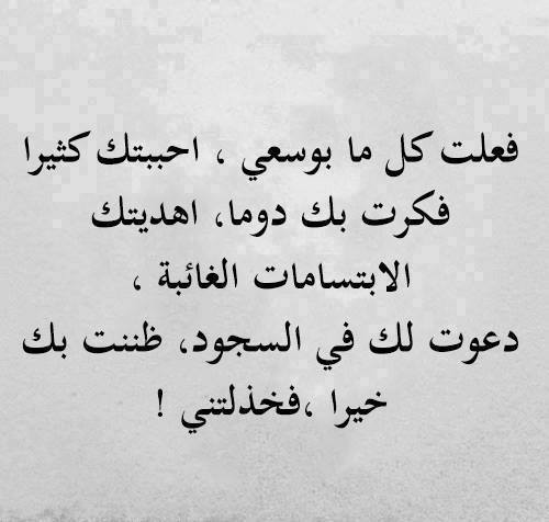 بوستات عن نهاية العلاقات 2