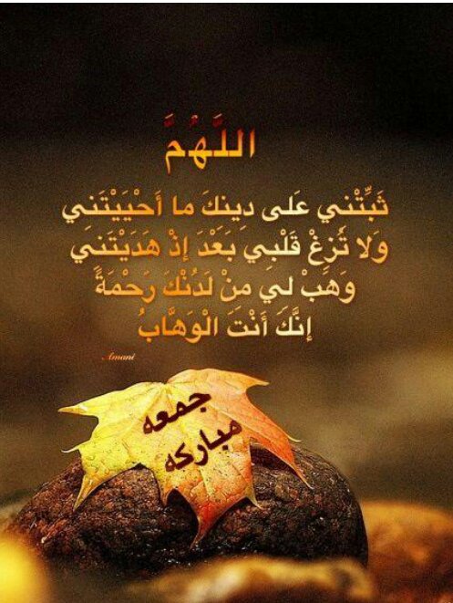 رسائل يـوم الجمعة تويتر 2