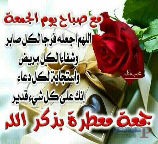 جمعة مباركة حبيبتي بالصور 2