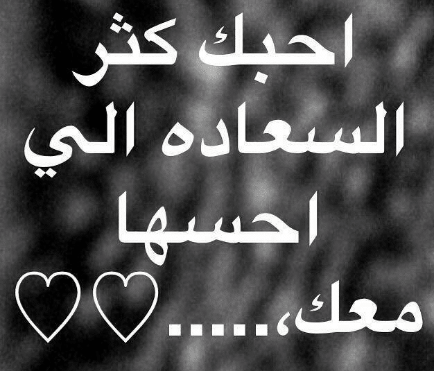 رسائل حب باللهجه السعودية
