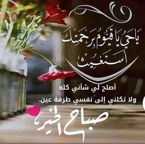 صباح الخير للاصدقاء بالصور 3