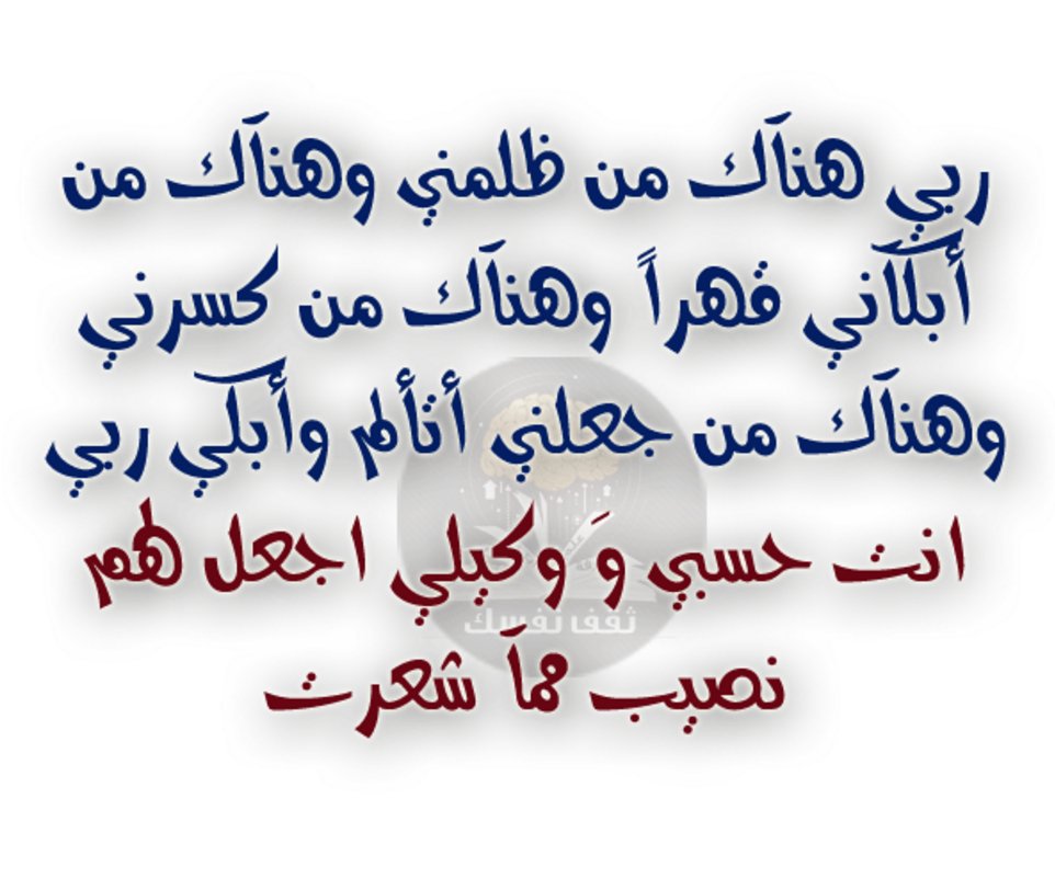 كلام عن ظلم الناس تويتر 2