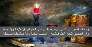 شعر مزخرف