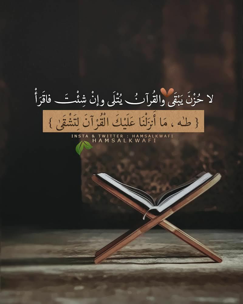 رسائل قرآنية تويتر  3