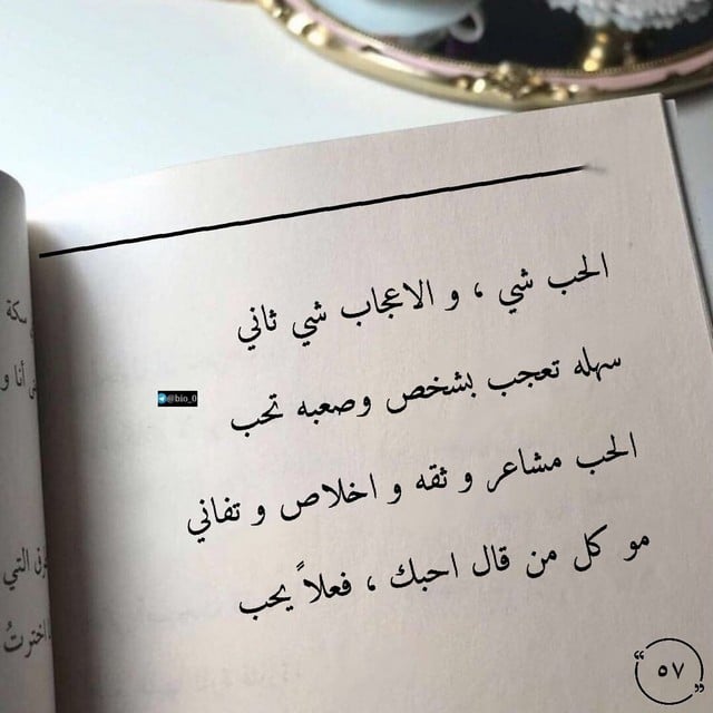 بوستات عن نهاية العلاقات 3