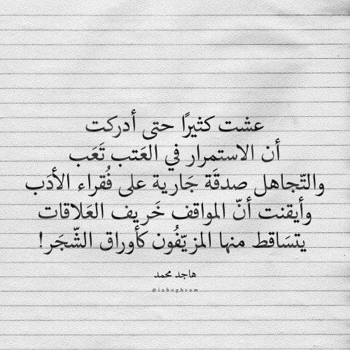 بوستات عن الهجر والفراق 3