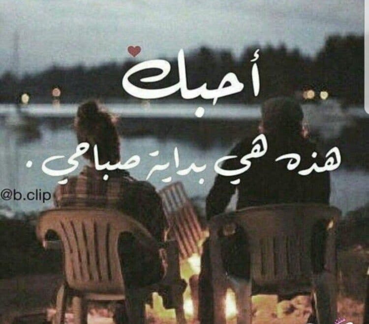 رسائل صباحية للزوج تويتر2