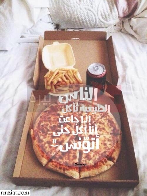 رمزيات عن الاكل2