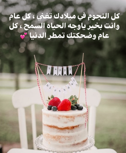 عبارات تهنئة للزوجة