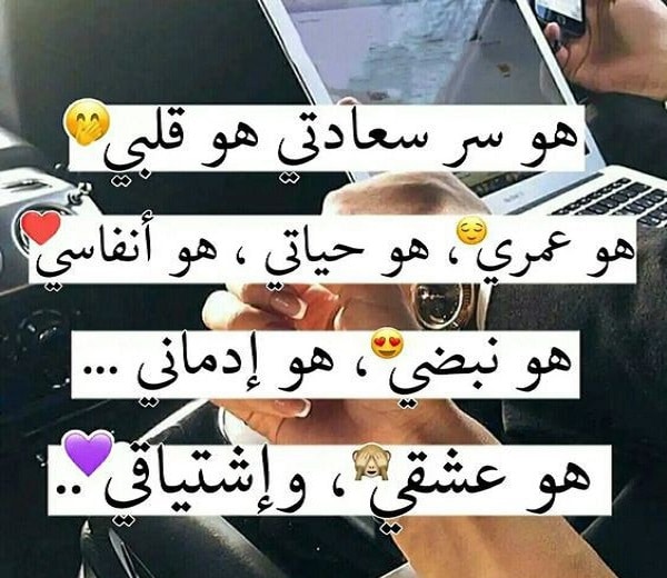 رسائل حب لخطيبي قصيرة