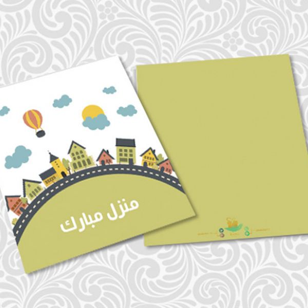 خلفيات منزل مبارك  3
