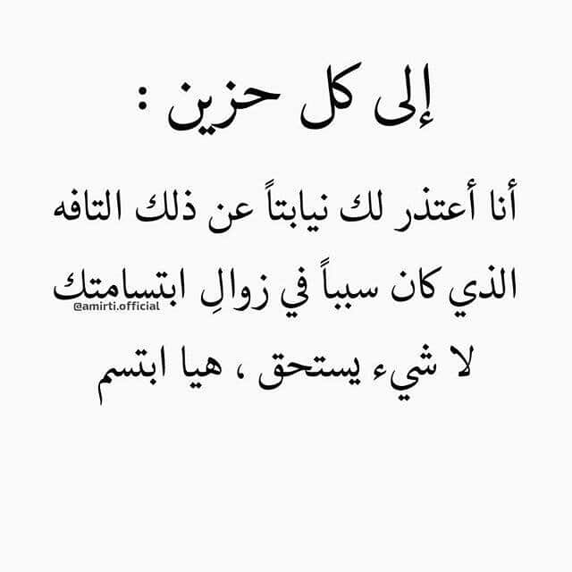 كيف اواسي شخص متضايق تويتر 3