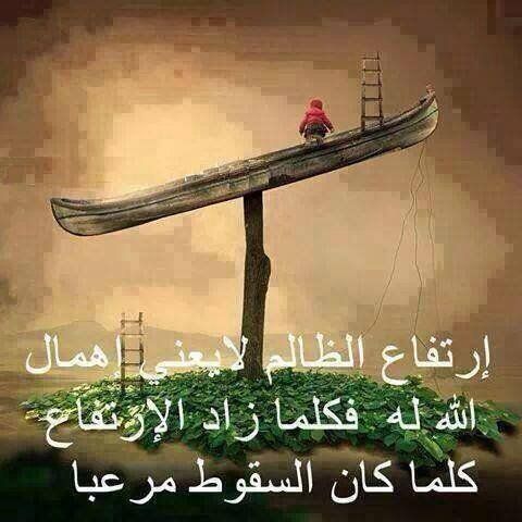 كلام عن ظلم الناس تويتر 5