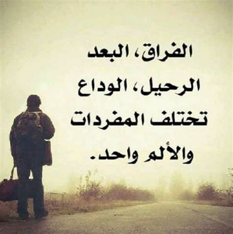كلام عن هجر الحبيب تويتر 4