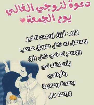 إلى زوجي حبيبي في يوم الجمعة تويتر 3