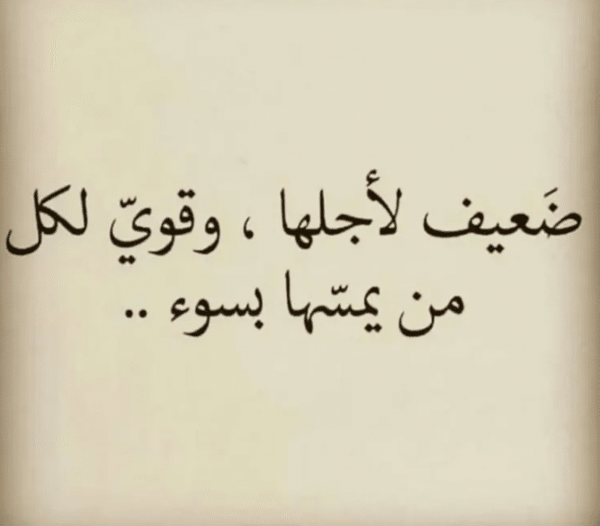 كلام حب بالعامية المصرية