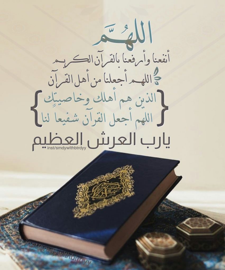 رسائل قرآنية تويتر  4