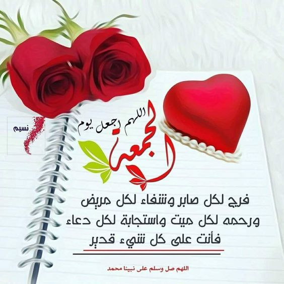 جمعة مباركة حبيبتي بالصور 4