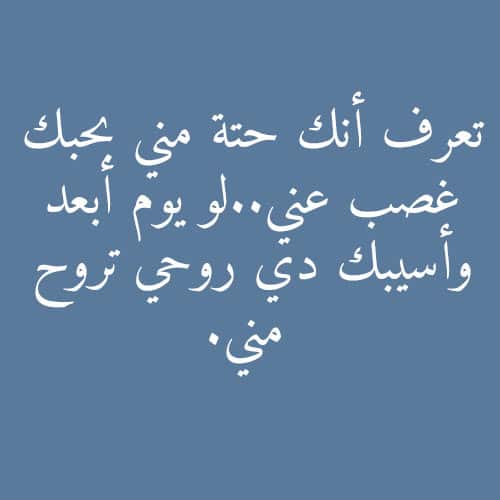 رسائل حب طويلة واتس