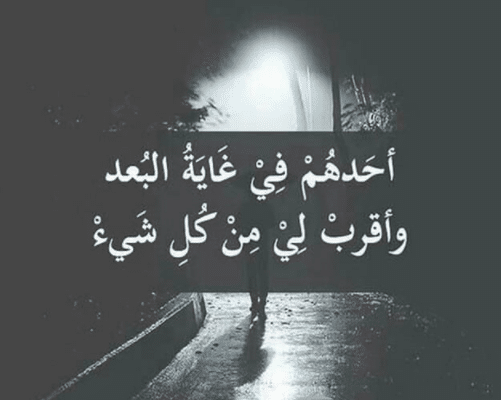 بوستات عن الهجر والفراق 4