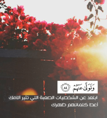 رسائل ربانية من القرآن تويتر  3