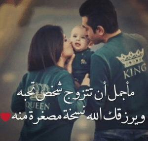 رسائل حب قوية للزوج