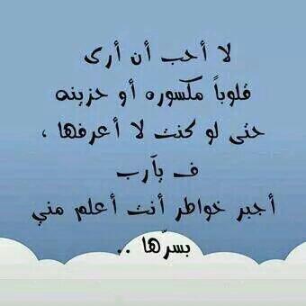 كيف اواسي شخص متضايق تويتر 4