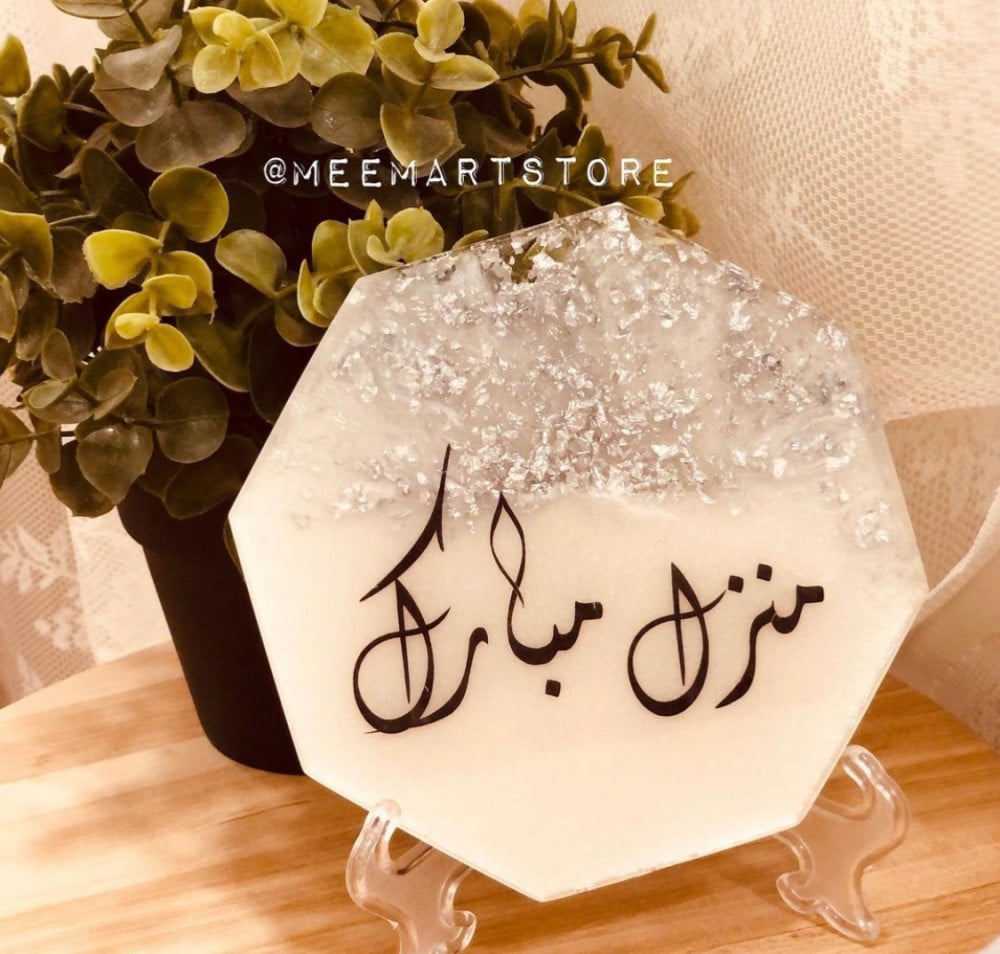 منزل مبارك تويتر 3