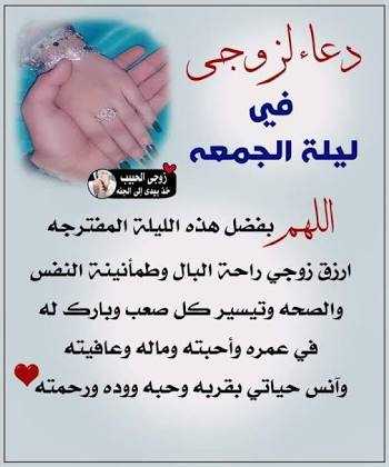 إلى زوجي حبيبي في يوم الجمعة تويتر 4