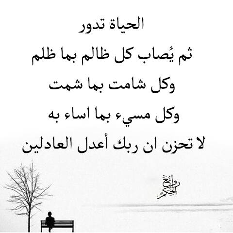 كلام عن ظلم الحبيب تويتر 6