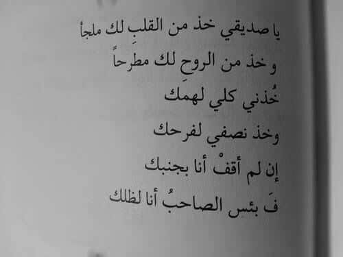 بوستات عتاب الصحاب3