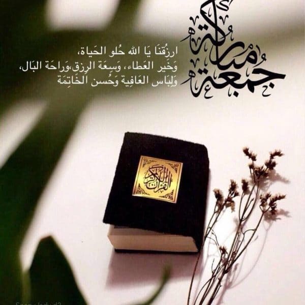 رسائل جمعة مميزة وجديدة تويتر 5