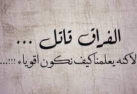 كلام عن هجر الحبيب تويتر 5