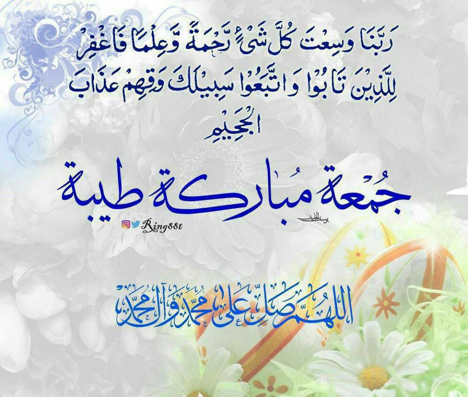 رسائل يـوم الجمعة تويتر 5