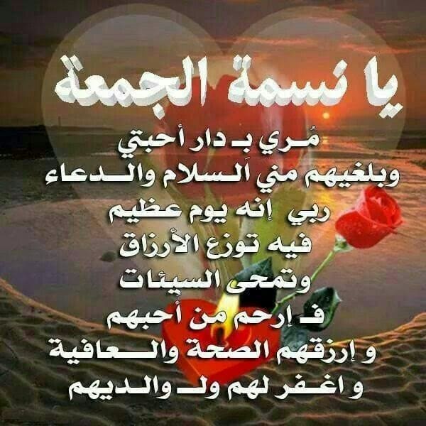 جمعة مباركة حبيبتي بالصور 5