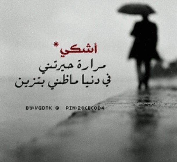 بوستات عن الهجر والفراق 5