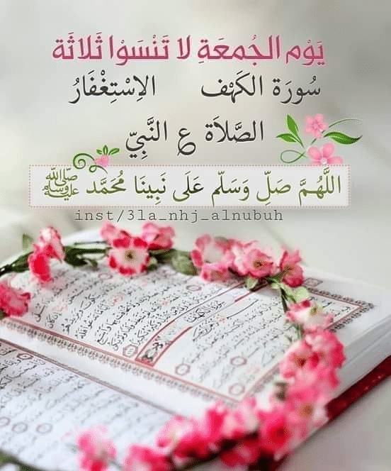رسائل جمعة مميزة وجديدة تويتر 4