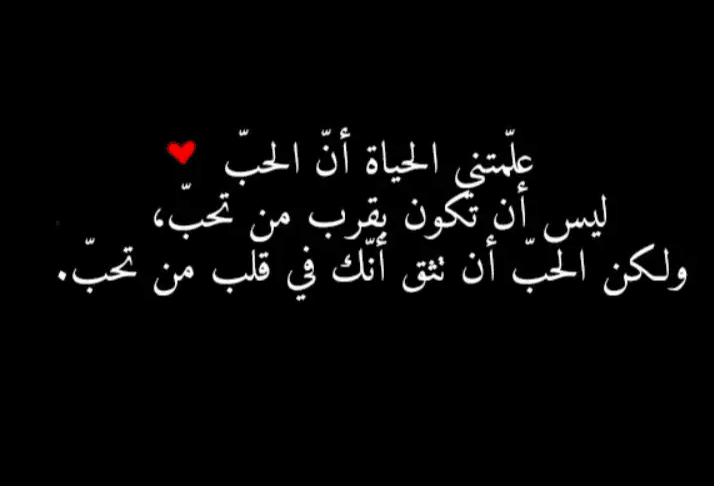 رسائل حب للحبيب البعيد