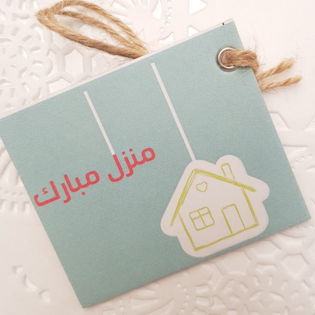 منزل مبارك تويتر 4