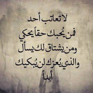 رسائل عتاب للاصدقاء تبكي