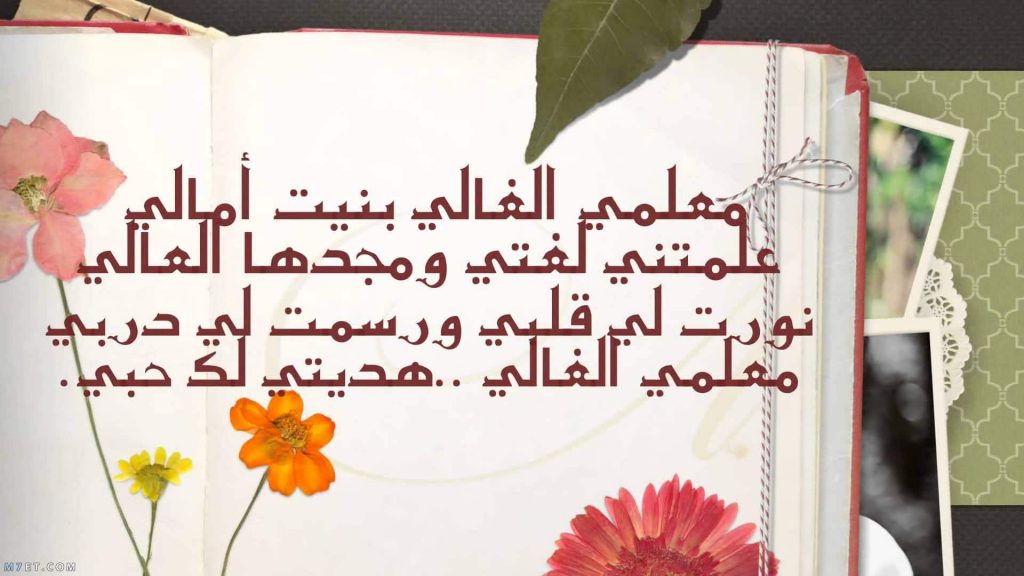 عبارات نهاية العام الدراسي تويتر 5