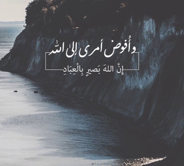 رسائل ربانية من القرآن تويتر  5