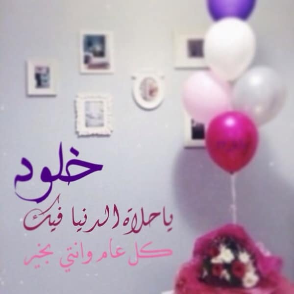 خلفيات اسم خلود1