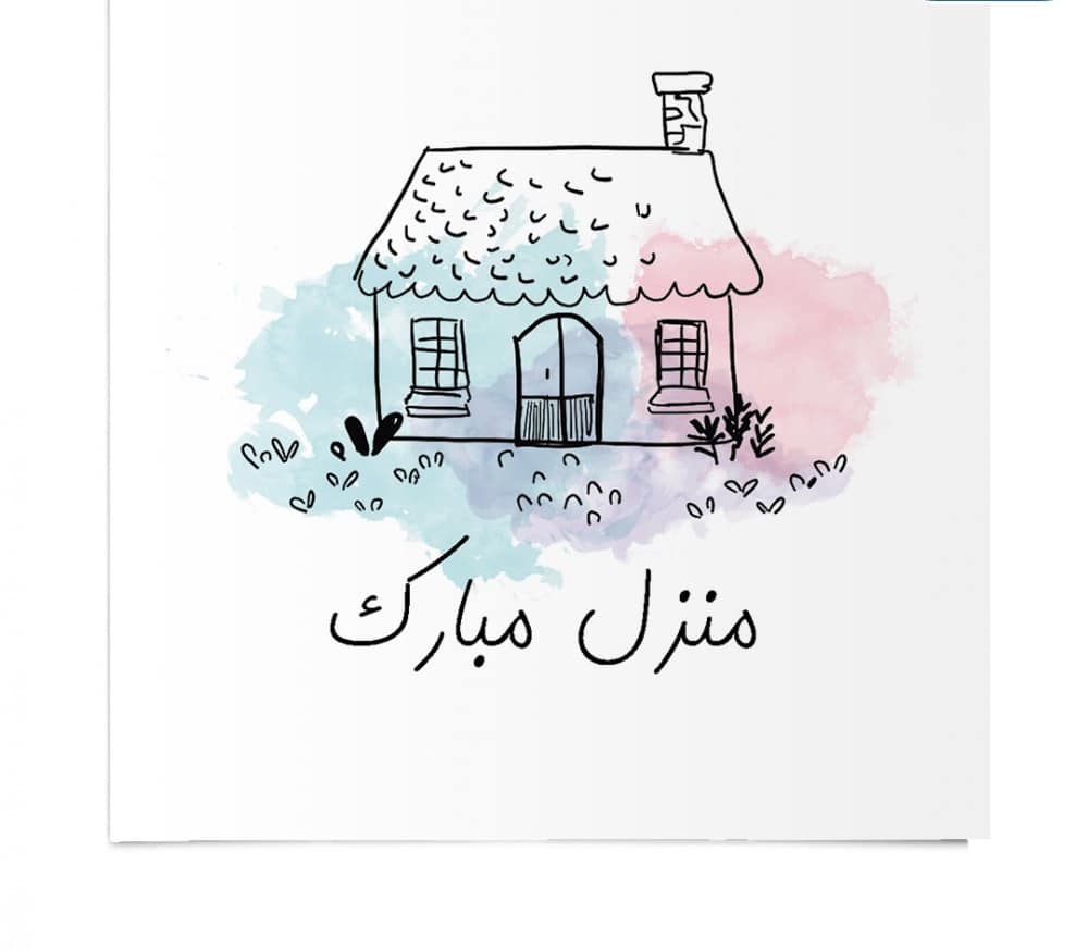 حالات واتس عن البيت الجديد 3