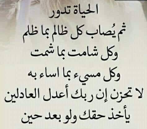 كلام عن ظلم الحبيب تويتر 5